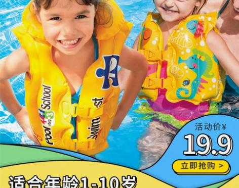INTEX儿童救生衣游泳圈宝宝游泳装备手臂...