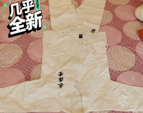 孩子一时兴起要报名参加空手道班，全套设备买...