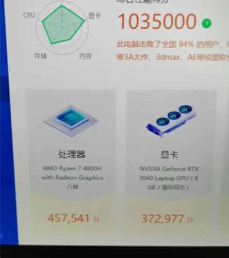 出机械革命蛟龙7 一台  17寸广色域高刷...