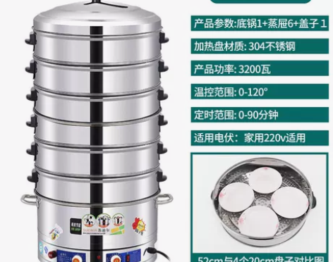 苏迪尔电蒸锅多功能家用三层自动电蒸笼大容量...