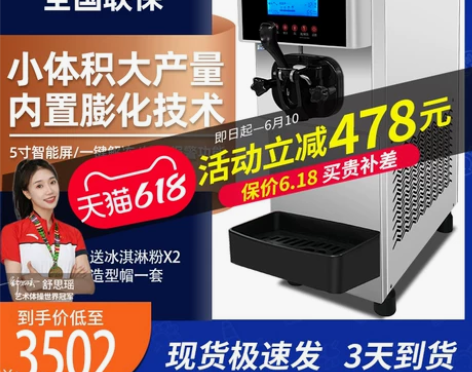 goshen台式软质冰淇淋机商用雪糕机全自...