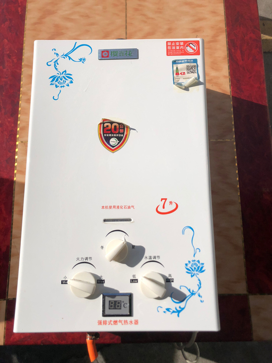 樱花热水器 家用煤气