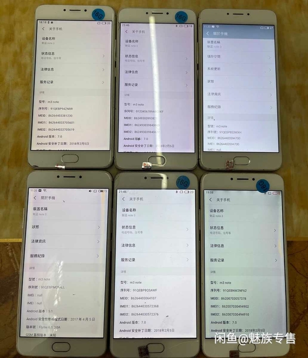 魅族手机魅蓝note3。安卓7.0，可ro...
