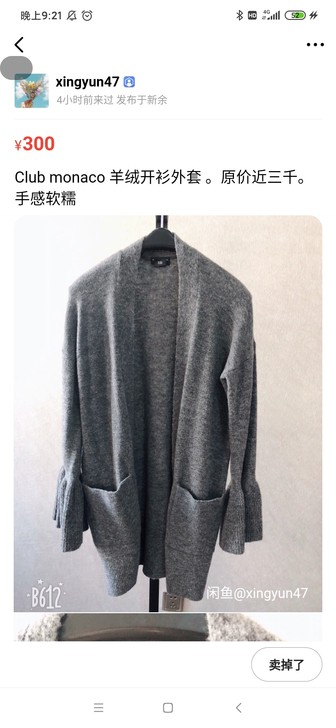 club monaco羊绒衫 开衫，手感很...