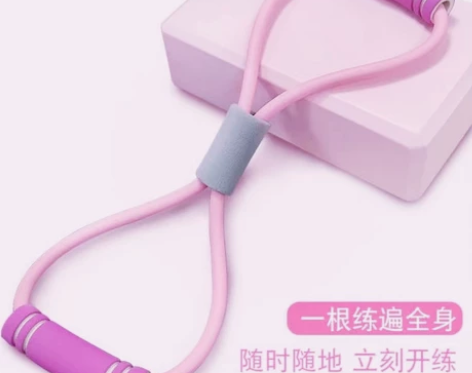 【6.9元清仓包邮】全新家用8字弹力带拉力...