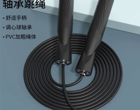 清货最后八条【361度跳绳】健身减肥运动燃...