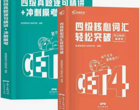 2021年12月大学英语四级备考历年cet...