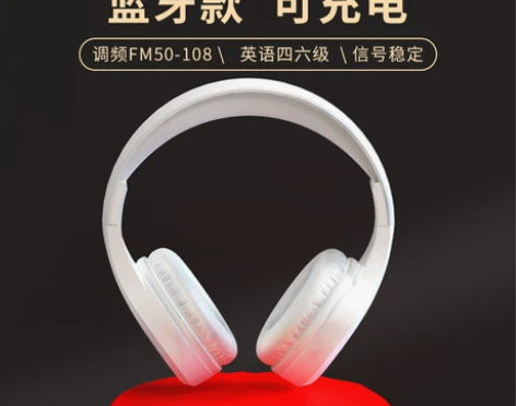 英语四六级听力调频耳机四级4级三级考试大学...
