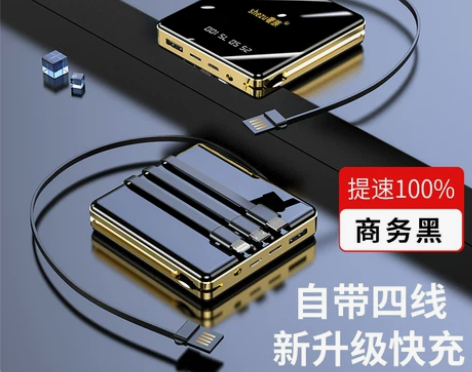 充电宝自带线50000毫安适用于小米苹果华...