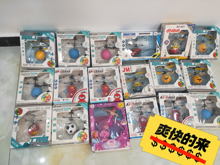 库存几十个感应飞行器，usb接口充电模式，...