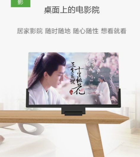 【手机屏幕放大器】桌面上的电影院,超大护眼...