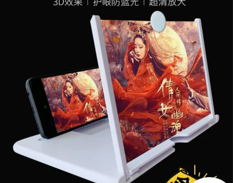 全新手机屏幕放大器 12寸。视觉体验  红...