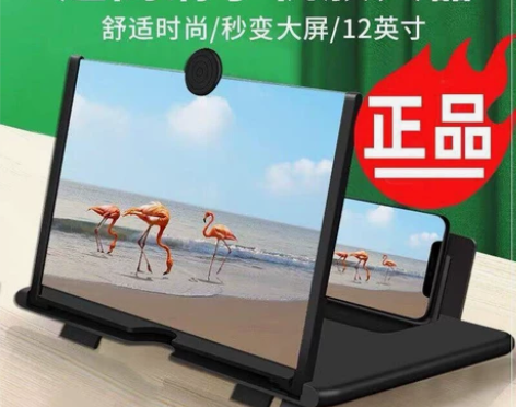正品高清手机屏幕放大器懒人支架学生儿童护眼...
