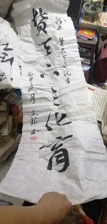 书法,25包邮