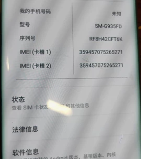 三星s7edge,4+32,欧版双卡。后盖...