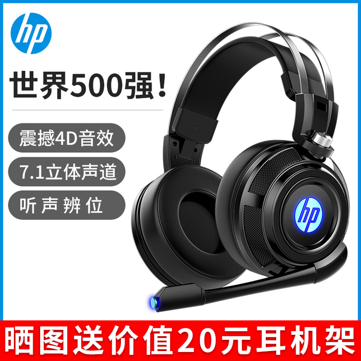 HP/惠普 耳机  九成新，不包邮