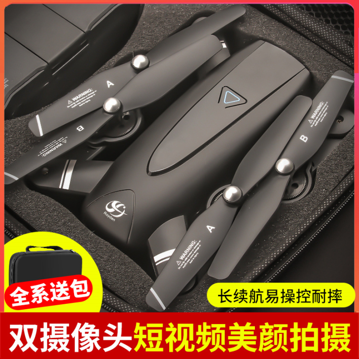 知伴 电动飞机