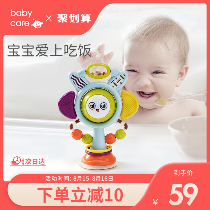 babycare餐椅吸盘玩具宝宝吃饭安抚摇...