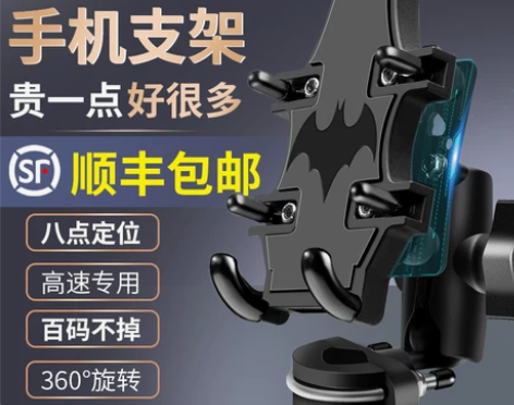 【狂欢价】摩托车手机支架防震电动电瓶车自行...
