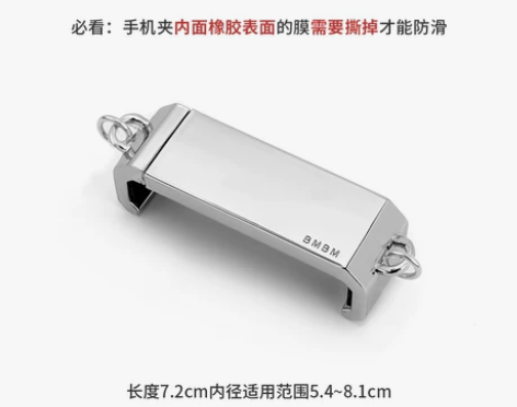 BMBM手机夹 斜挎链配件 金属链条手机壳...