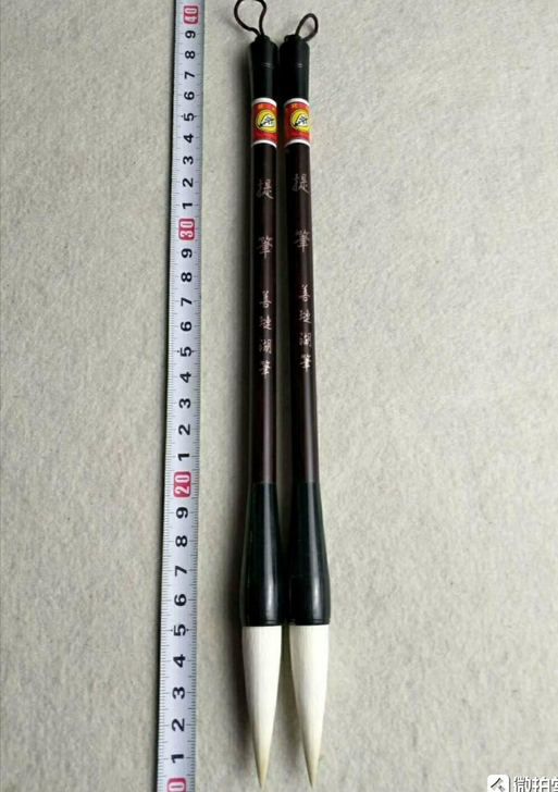 善琏湖笔特制羊毫《提笔》两支合拍，精选铝制...