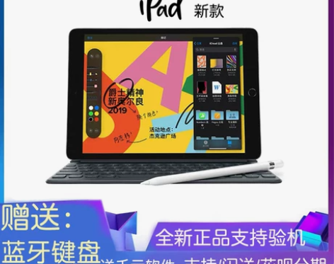 Apple/苹果 10.5 英寸 iPad...