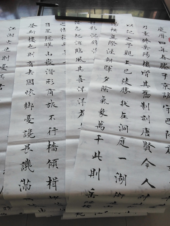 《岳阳楼记》四条屏一幅4张。材质：宣纸。未...