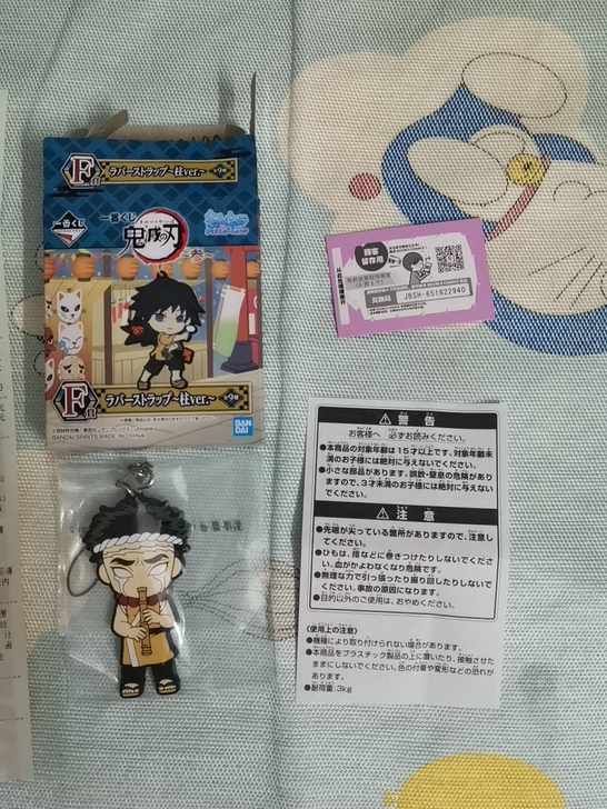 体育西天河城toptoy购入鬼灭之刃一番赏...