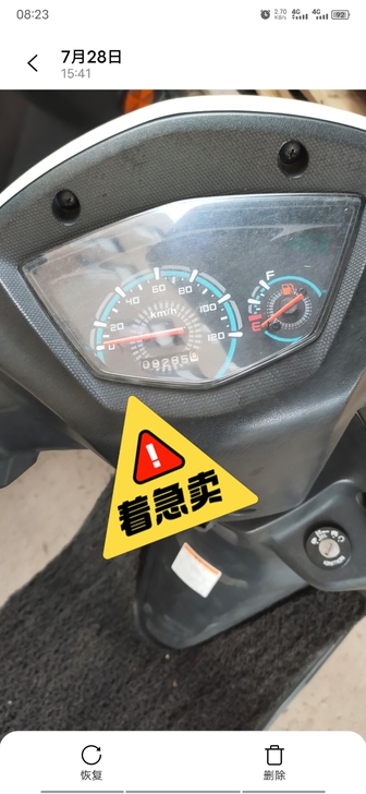 豪爵100要的联系