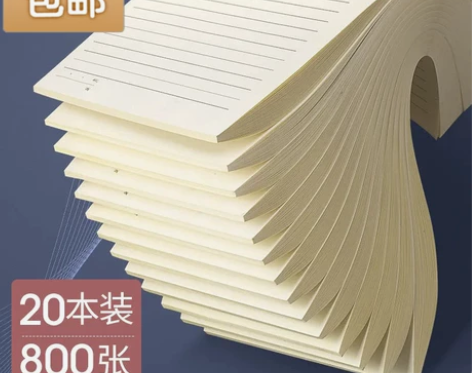 20本实惠装考研专用横线草稿纸草稿本学生用...