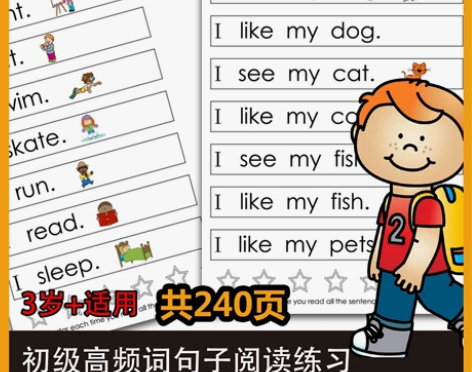高频词句子句型阅读朗读练习，高效英语启蒙常...