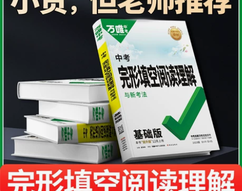 训练英语789年级任选2022万唯中考英语...