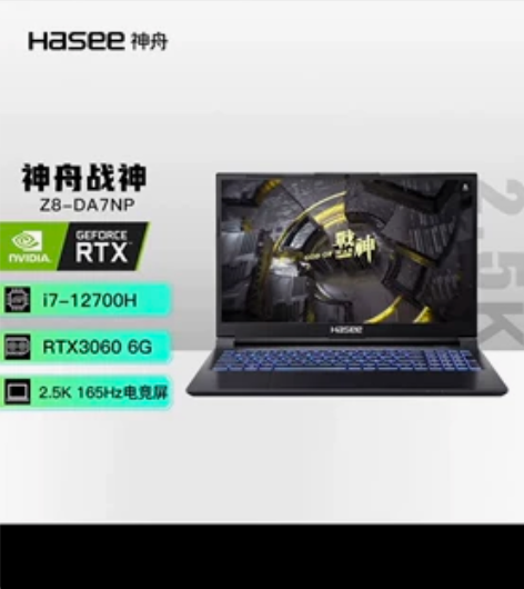 神舟(HASEE)战神Z8-DA7NP 新...