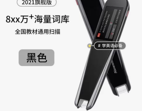 【牛津高阶词典】纽曼N3词典笔智能英语学习...