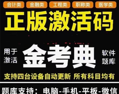 2022司法考试金考典题库，司法考试wan...