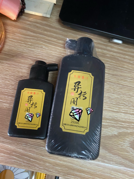 墨水