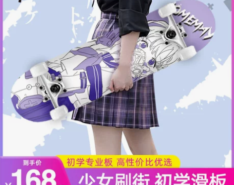 JK特工滑板初学者女生专业板青少年男日系刷...