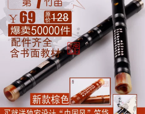 正品笛子/独家销售/赠书+笛袋/特价/超值...