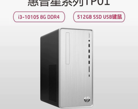 惠普(HP)小星TP01-135rcn台式...