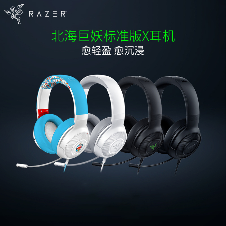 Razer雷蛇北海巨妖标准版X头戴式耳机7...
