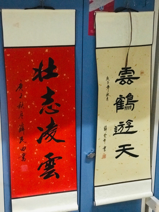 壮志凌云和云鹤游天,一份充满斗志一份潇洒人...