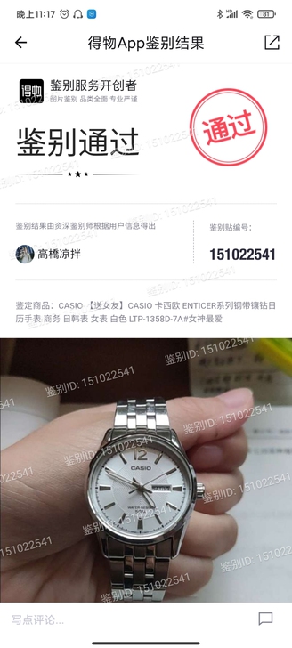 卡西欧手表，九成新，在正弘城专柜买的，才换...