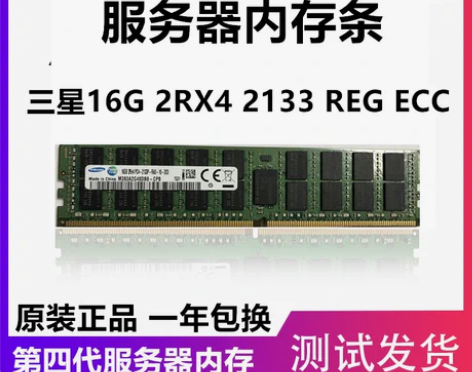 三星16G 2rx4 2133P ECC ...