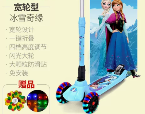 迪士尼爱莎儿童滑板车，加厚款，非常耐用结实...