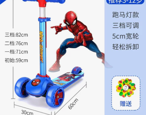 【年货价】迪士尼蜘蛛侠儿童滑板车2-3-6...