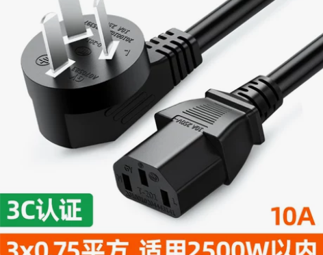 全新未拆封 买多了 电脑电源线台式主机显示...