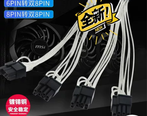 包邮6/8pin转双8p电脑显卡电源线 6...
