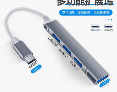 typec扩展器 HUB集线器 扩展坞多功...