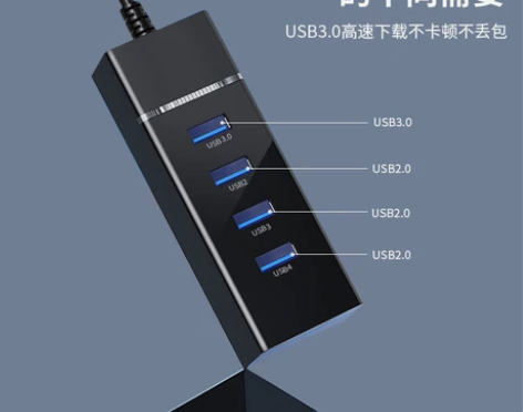 晶华usb扩展器多接口转换器电脑笔记本鼠标...