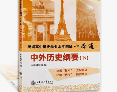 [hot][hot][hot]上海统编高中...